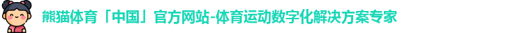 熊猫体育最新地址